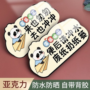 Please Flush the Toilet Paper after Using the Toilet. Please Put It in the Basket. Toilet Sign. Restroom Toilet. Civilized Slogan Sign. Warm