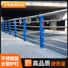 不锈钢复合管护栏来图制作河道景观隔离桥梁道路防护栏围栏