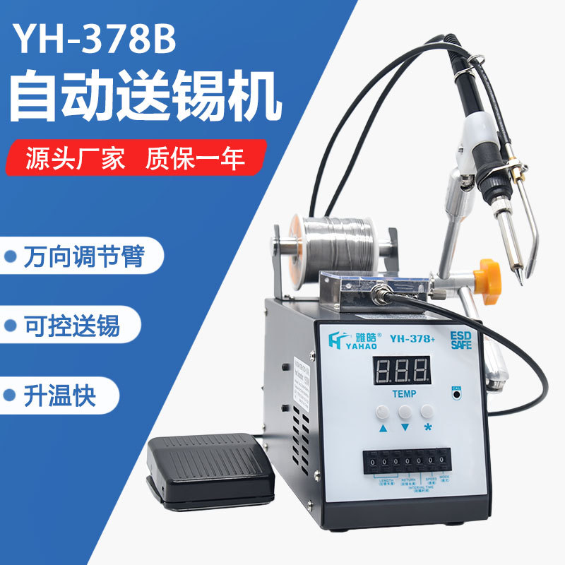 378数显焊锡机家用电器焊接 工业级手持焊接调温焊台90W