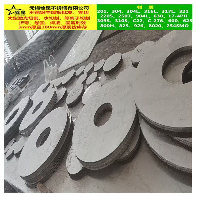 2507不锈钢板 中厚板批发零切，大型切割来图切割2507现货供应