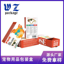 定做宠物用品包装盒 罐头包装纸盒定做 零食冻干彩盒印刷白卡纸盒