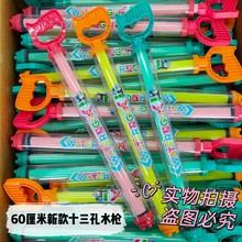 新款抽拉式漂流水枪儿童戏水玩具枪摆地摊景区漂流吸呲水枪水炮