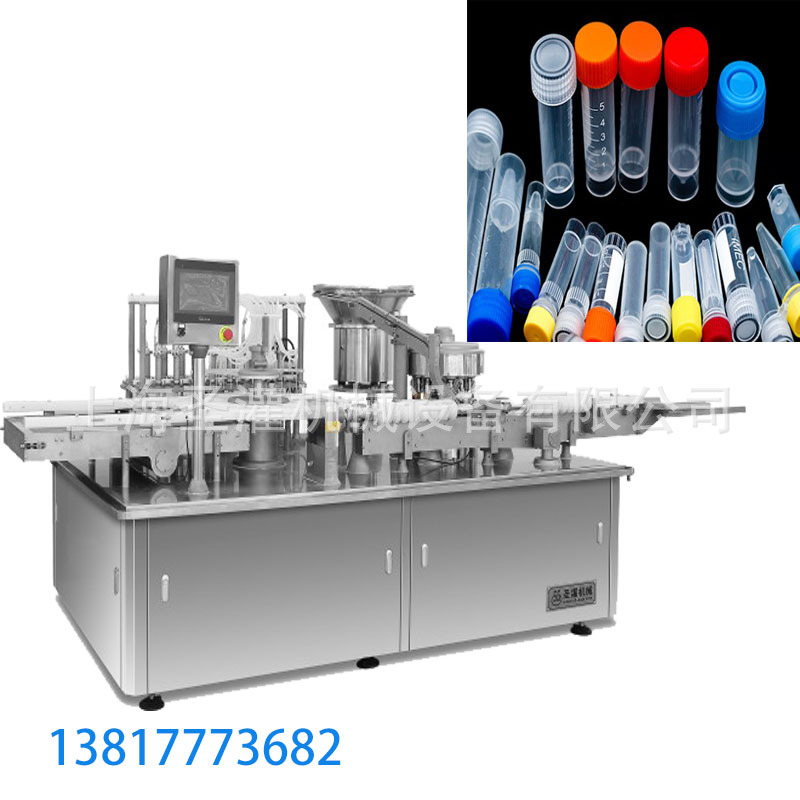 500毫升培养基灌装旋盖机2毫升离心管生物试剂灌装设备10ml灌装机