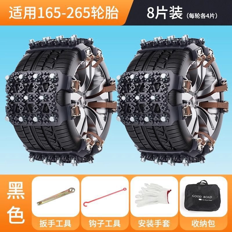 [이중 잠금 헤드] 검정색/3줄의 강철 못/업그레이드된 두꺼운 내마모성 TPU-8 팩 + 도구 전체 세트 [적용 범위 165-255]