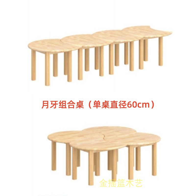 초승달 조합 테이블 단일 테이블 직경 60cm