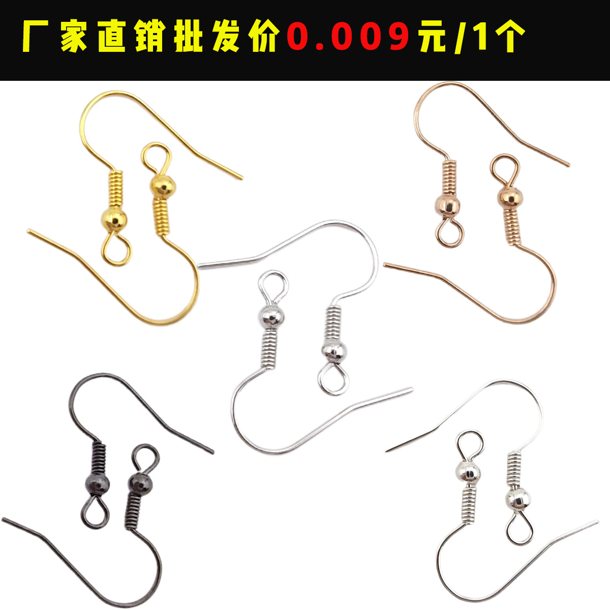 保色金色厚银色白金耳钩配件手工diy耳环耳饰品手作材料A货批发
