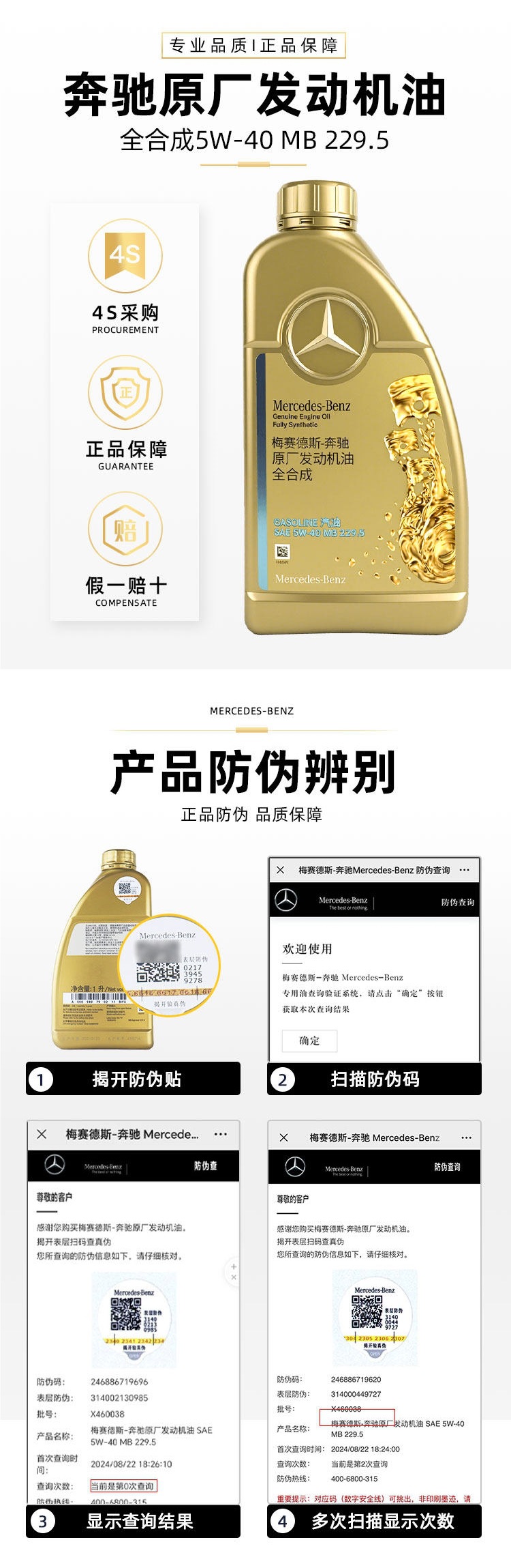 Mercedes-Benz Original Engine Oil 5W40 Set Suitable for A180 B C200E260Lgla E300 Glk Glc Glb