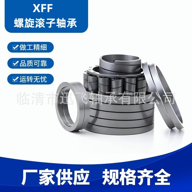 现货钢厂耐高温螺旋AS9108弹簧轴承AS9208螺旋连铸连轧轴承价优