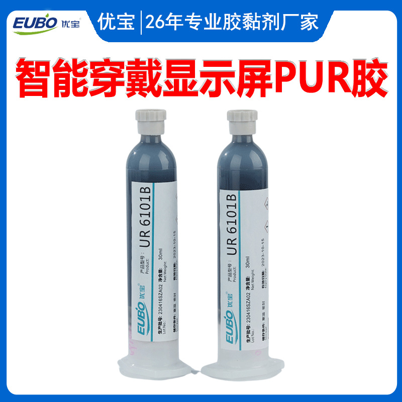 智能卡/礼品卡/银行卡高粘接PUR热熔胶快速固化聚氨酯胶粘剂厂家