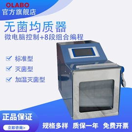 其他实验仪器;恒温试验设备;生命科学仪器