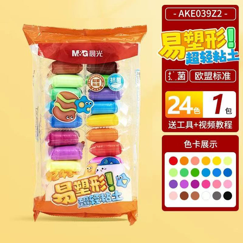 Ake039z2 ultra-light clay-24 colors