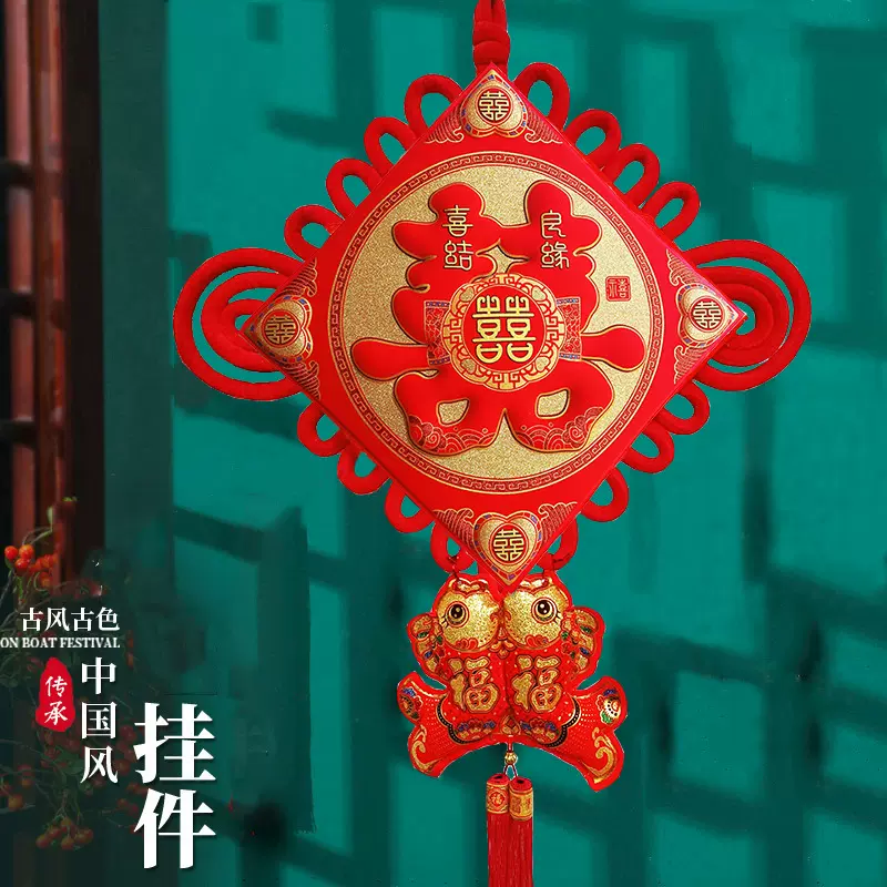 喜字中国结装饰挂件结婚婚礼婚房布置高档新房婚庆双喜装饰同心结