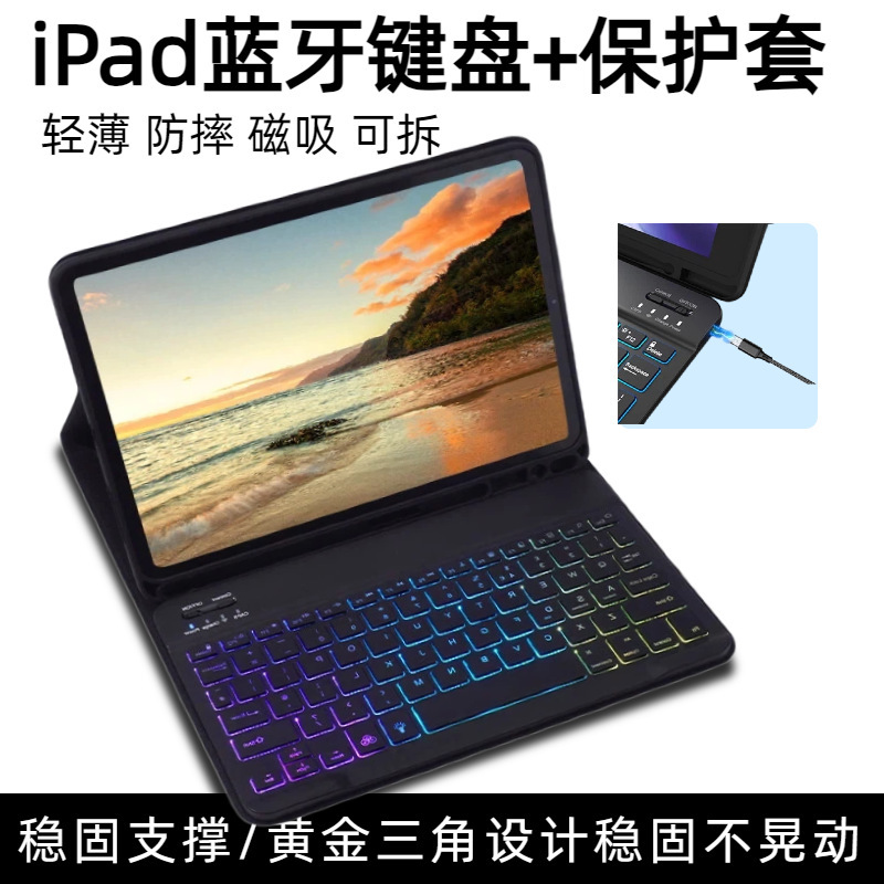 Suitable for iPad 10Th Generation Protective Case, Magnetic Integrated Shell, Detachable, Colorful Backlight, with Pen Slot, Single Keyboard Stand Suitable for iPad 10Th Generation Protective Case, Magnetic Integrated Shell, Detachable, Colorful Backlight, with Pen Slot, Single Keyboard Stand