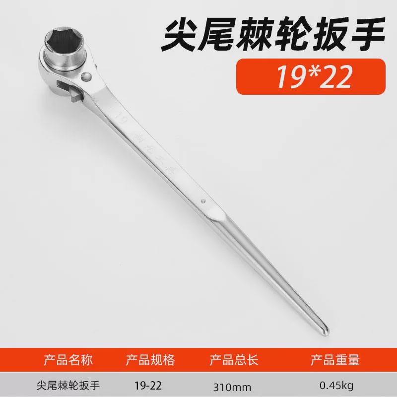Llave de trinquete de cola afilada en forma de U rápida de dos o tres usos para tuerca de montaña en forma de U herramienta de marco de manguito hexagonal abierto