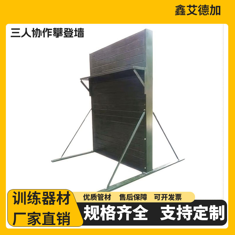 Outdoor Physical Training Three-Person Collaborative Climbing Frame 2.8m High Wall Team Three-Person Collaborative Climbing Wall