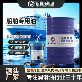 柴油机油;切削油切削液;船舶润滑油