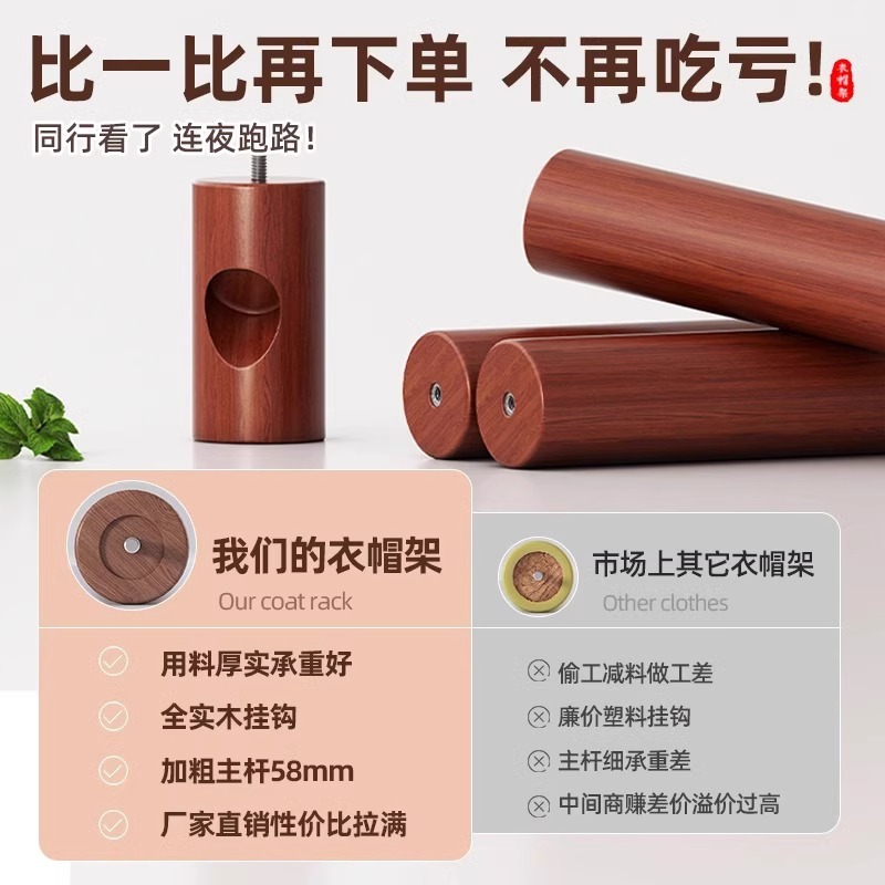 Percha de madera sólida simple, percha de ropa ligera, percha de ropa de lujo, percha de ropa de almacenamiento móvil, percha de ropa de secado, percha de ropa resistente y duradera