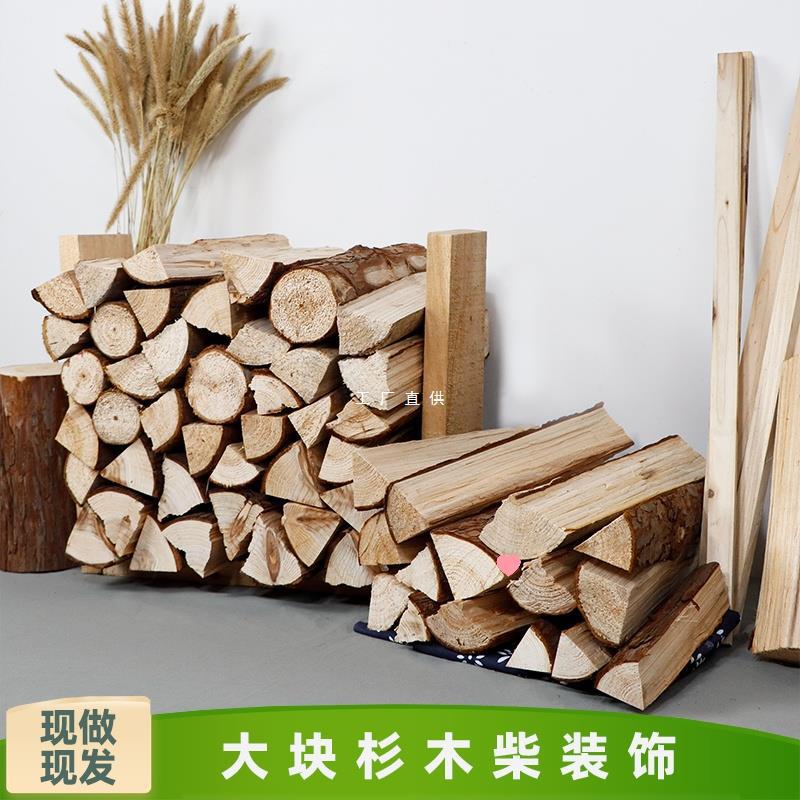 Firewood Ornaments Log Stakes Chinese Fir Wood Ornaments Soft Props Floral Decoration Supplies Gardening Decoration Firewood Block Firewood Ornaments Log Stakes Chinese Fir Wood Ornaments Soft Props Floral Decoration Supplies Gardening Decoration Firewood Block