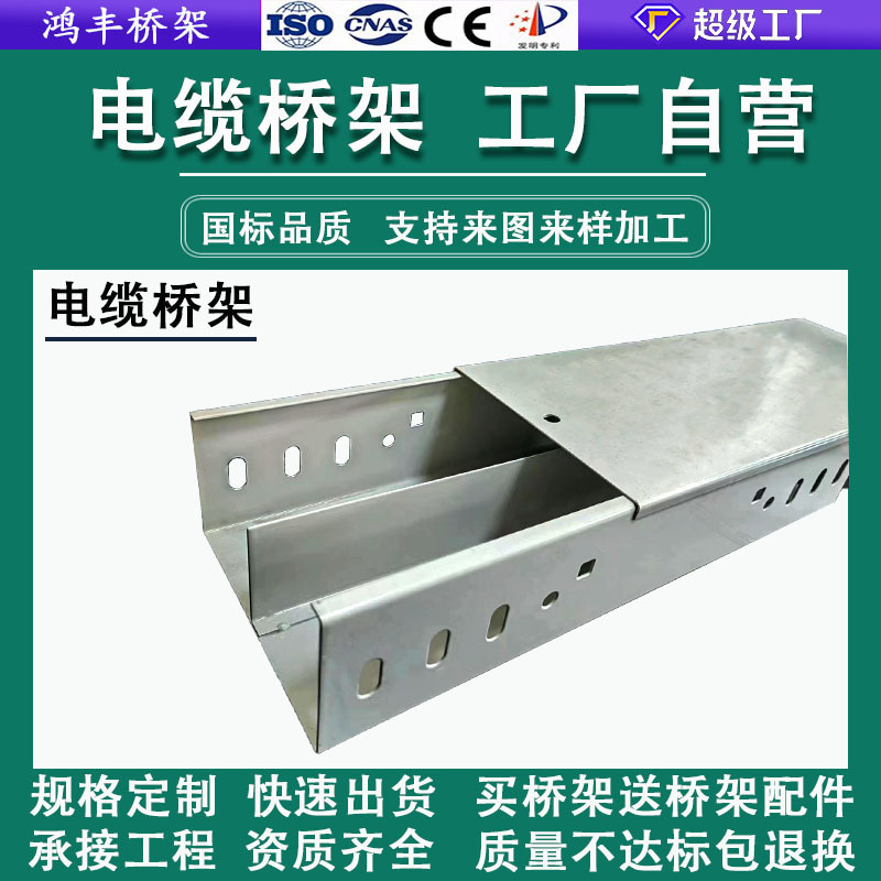 电缆桥架强电弱电304不锈钢桥架热镀锌阶梯式桥架隔板镀锌桥架