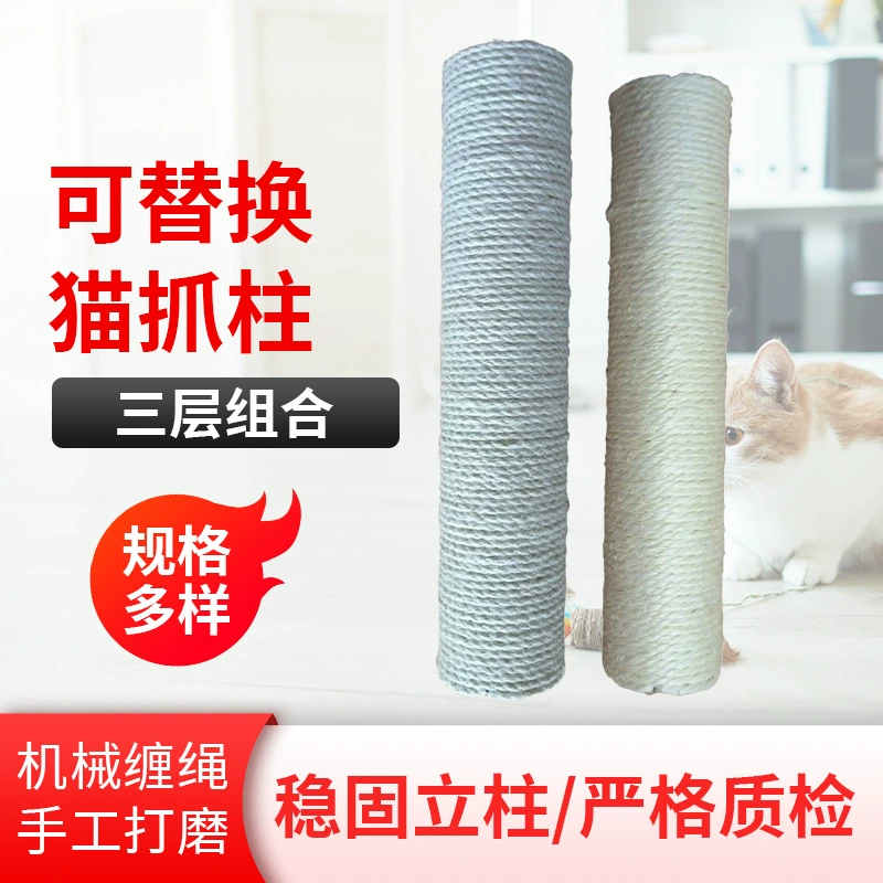 DIY стойка для кошек из джута и сизаля, распорная коробка-стойка для когтей, веревочная верёвка из конопли, доска для царапания кошки, гнездо кошки на балконе, каркас для лазания кошки, замена стойки