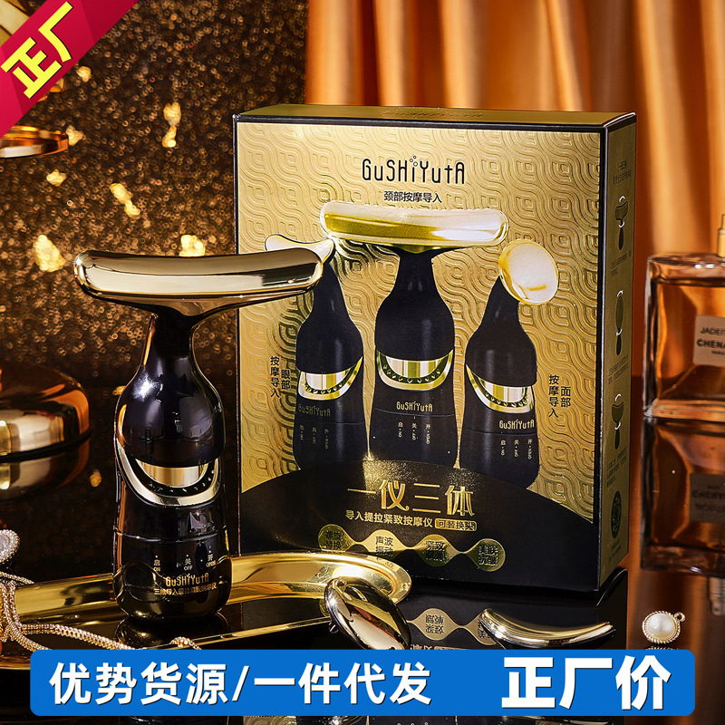 Gushiyuta Story and Her Three-Body Device for Lifting and Firming Massager Facial Beauty Device