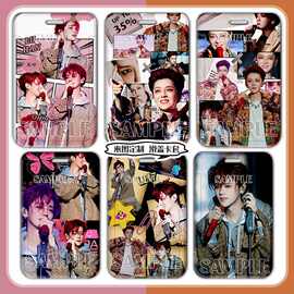 鹿晗明星周边水卡饭卡门卡学生卡公交卡身份证保护套工作证校园卡