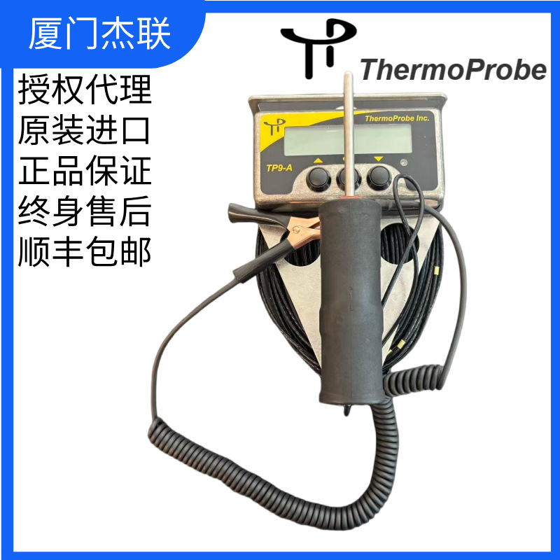 温度计 防爆 电子 便携式 数字 数显TP9-A ThermoProbe