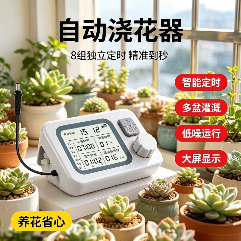 Siphon automatic watering device, lazy person's flower watering nozzle, spray set for irrigating plants, flower pots, and garden spraying system Siphon automatic watering device, lazy person's flower watering nozzle, spray set for irrigating plants, flower pots, and garden spraying system