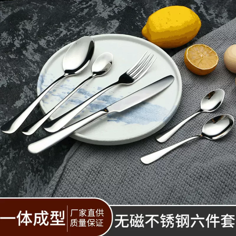 无磁不锈钢刀叉勺牛排刀套装西餐餐具高档筷子勺子咖啡勺长冰勺