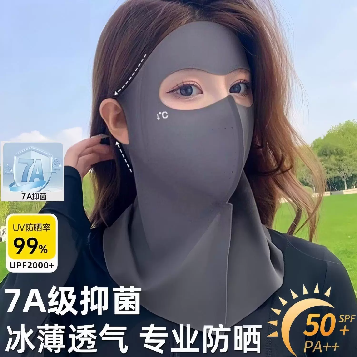夏季一体无痕防晒防紫外线面罩新款全脸防晒面纱口罩透气护颈额头