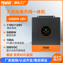 新款5000W美标120V分相可并机离并网一体机 100A太阳能混合逆变器