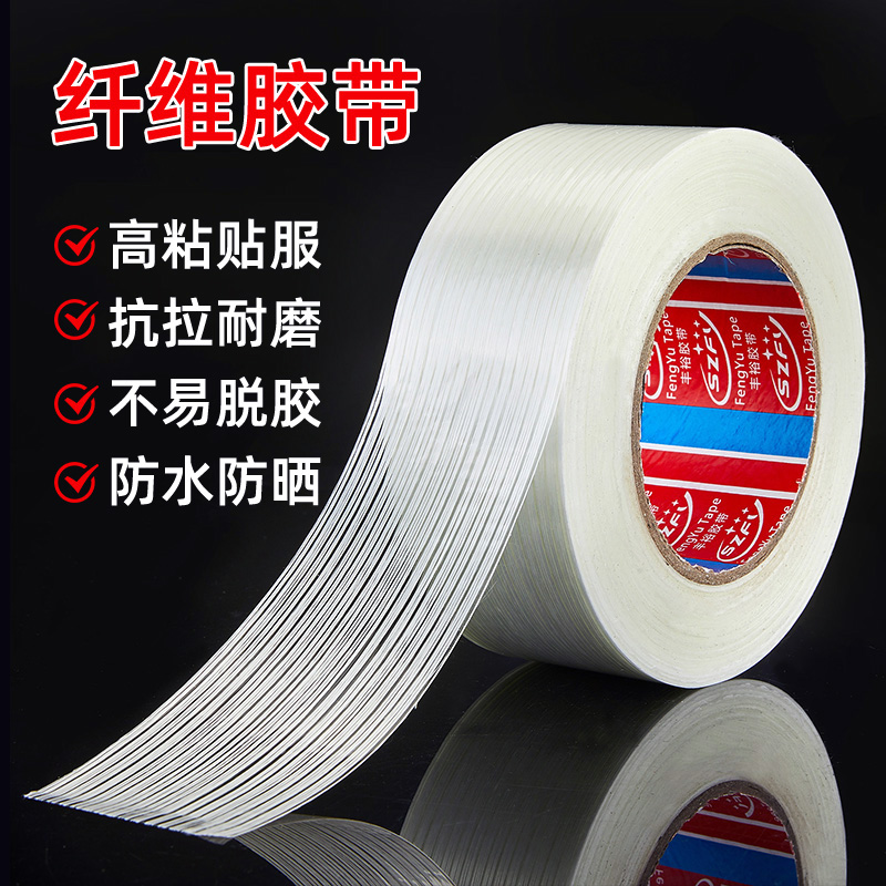 cinta adhesiva de fibra de vidrio unilateral estriada malla industrial de alta viscosidad batería de litio electrodomésticos refrigerador modelo de avión modelo de avión