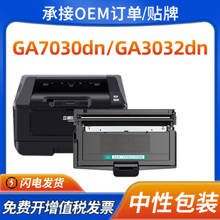 �m����˼��GA7030dn�ۺ�GA3032dn����GA3028dn 3030dn TN328ī��
