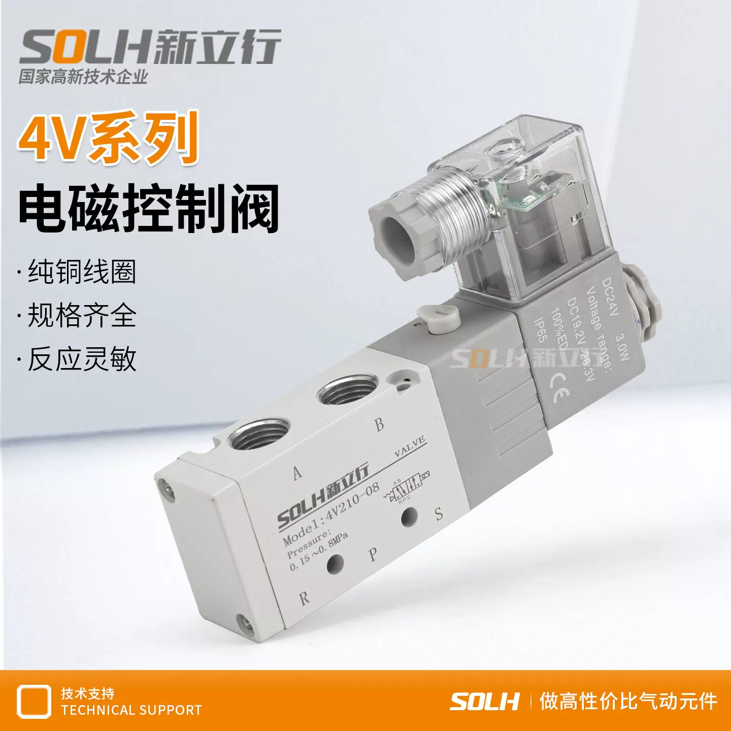 气动电磁阀4V210二位五通电磁气动阀24V换向阀220V控制阀气缸阀