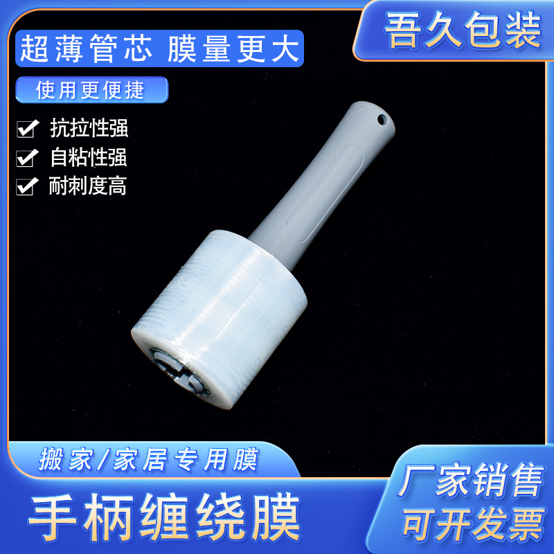 Mango película estirable 4-6cm película transparente impermeable embalaje expreso para llevar embalaje a prueba de fugas PE película estirable fábrica