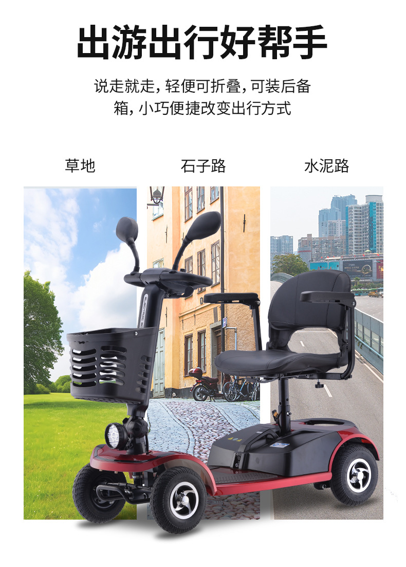 Official Elderly Scooter Four-Wheel Electric Disabled Home Double Elderly Scooter Folding Electric Wholesale
