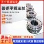 定制外贸跨境异形法兰