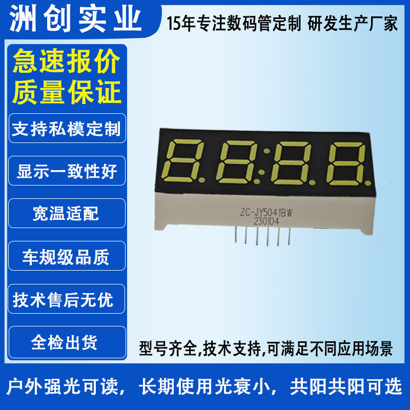 Four-Digit Led Digital Tube Clock Display Screen, Common Cathode/Common Anode, High Brightness Digital Display Screen, Mold Customization, Direct Sales from the Manufacturer