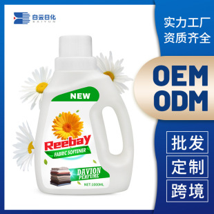 Ruibai Softener Clothing Care Agent Anti-Static Long-Lasting Fragrance Liquid