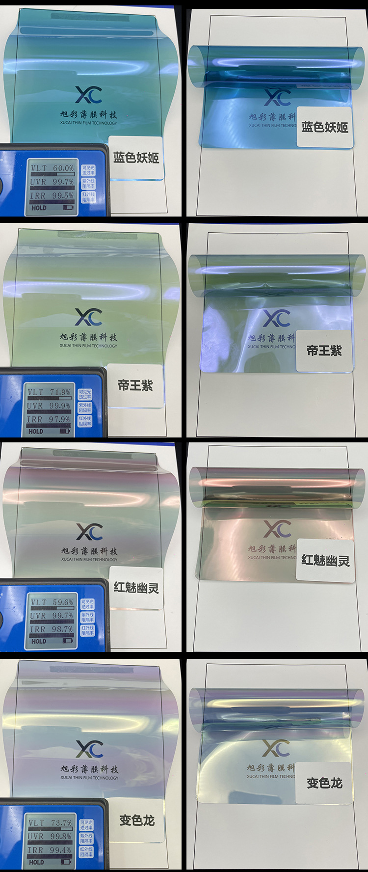 Car Film Purple Light Colorful Blue Enchantress Full Car Film Chameleon Front Windshield Insulation Explosion-Proof Solar Film