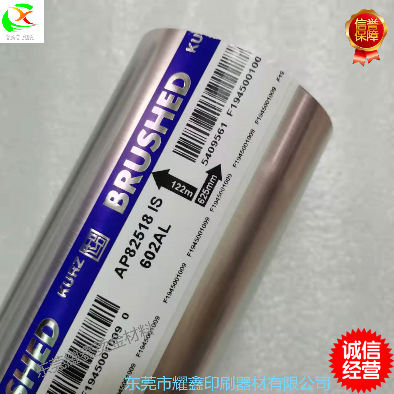库尔兹KURZ AP82518 IS 602AL拉丝烫金纸原装品牌拉丝烫金纸