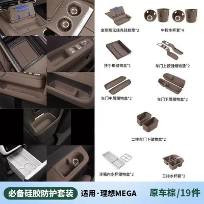 Other Automotive Interior Supplies Silicone Mat Set Special - original-car-brown-megahome-silicone-large-set-19-piece-set