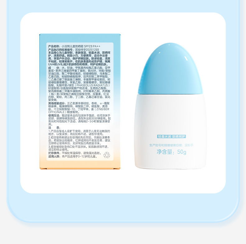 山茶花防晒霜50g_18.jpg