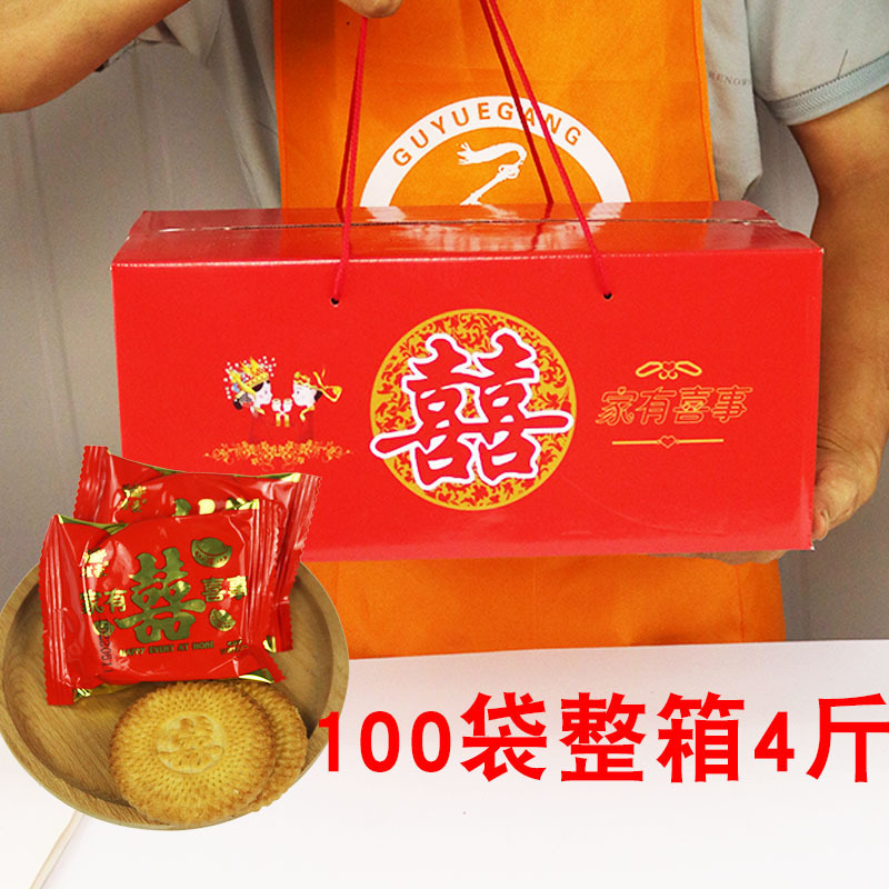 喜饼整箱混合礼盒散装婚宴结婚喜事满月双喜饼干升学乔迁零食伴手|undefined