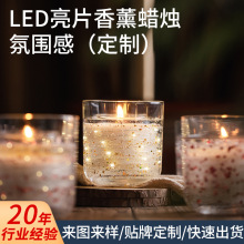香薰蠟燭定制紀念日LED氛圍蠟燭伴手禮品訂做手工創意節日大杯蠟