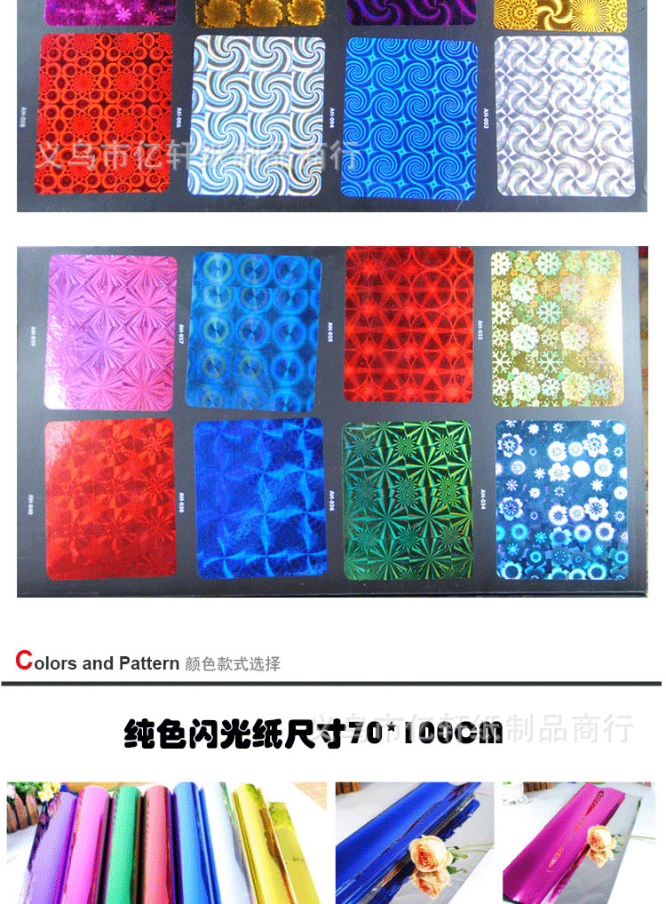 镭射包装纸_06