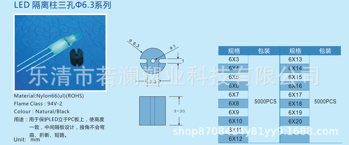 厂家直销 LED尼龙间隔柱 开槽LED灯座 LED隔离柱三孔 外经6.3靠脚-阿里巴巴