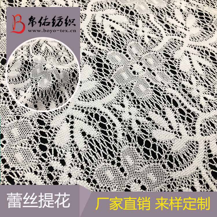 经编针织涤纶无弹镂空粗针蕾丝提花春夏秋女装饰品童装桌布窗帘