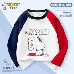 史努比童装男童长袖t恤棉儿童衣服2025新款男孩上衣秋季打底衫