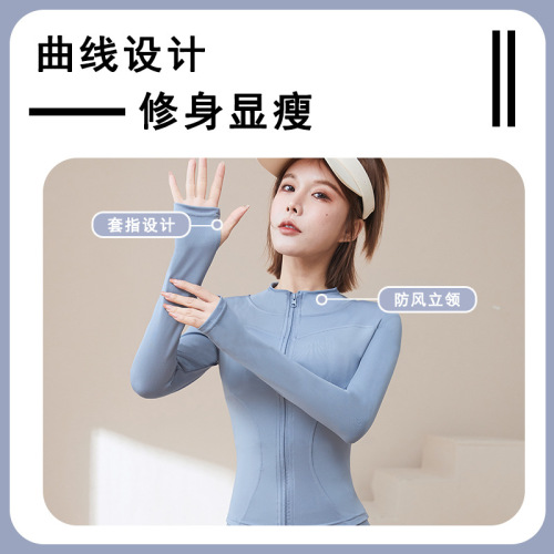 Sports coat women's spring and autumn fitness wear long-sleeved quick-drying tight sun protection top jacket cardigan training fitness wear